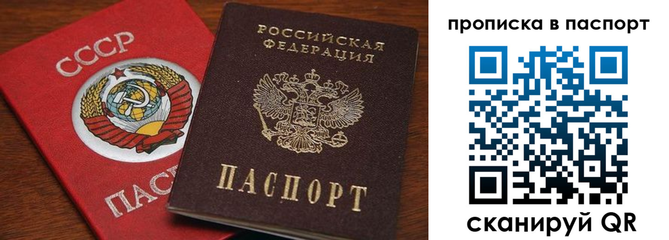 прописка для работы в Собинке